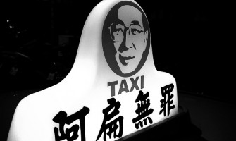 Ash Force Adventures: Taiwan, Pt. 1 Ash Force Adventures: Taiwan, Pt. 1